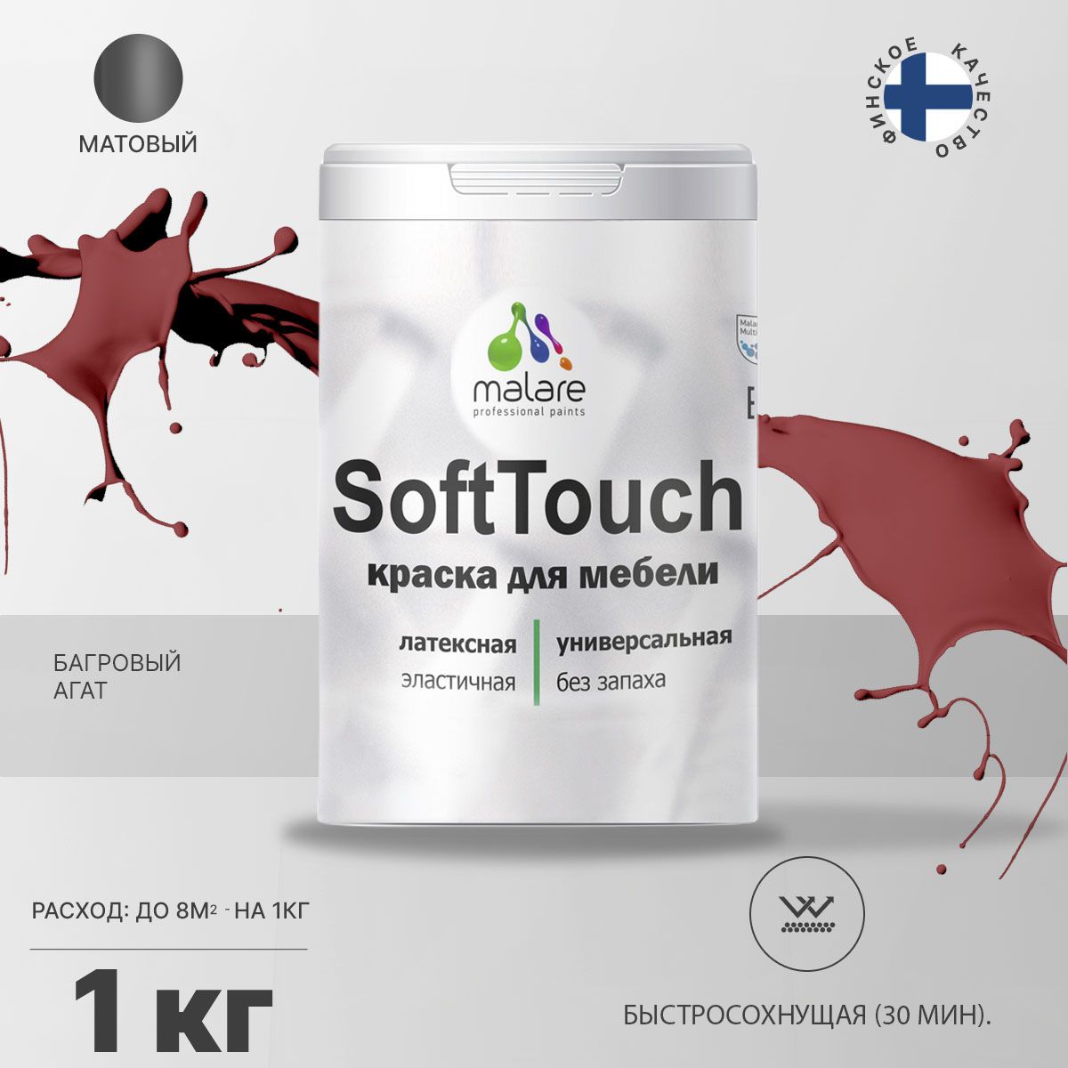 Латексная краска для мебели Malare SOFTTOUCH