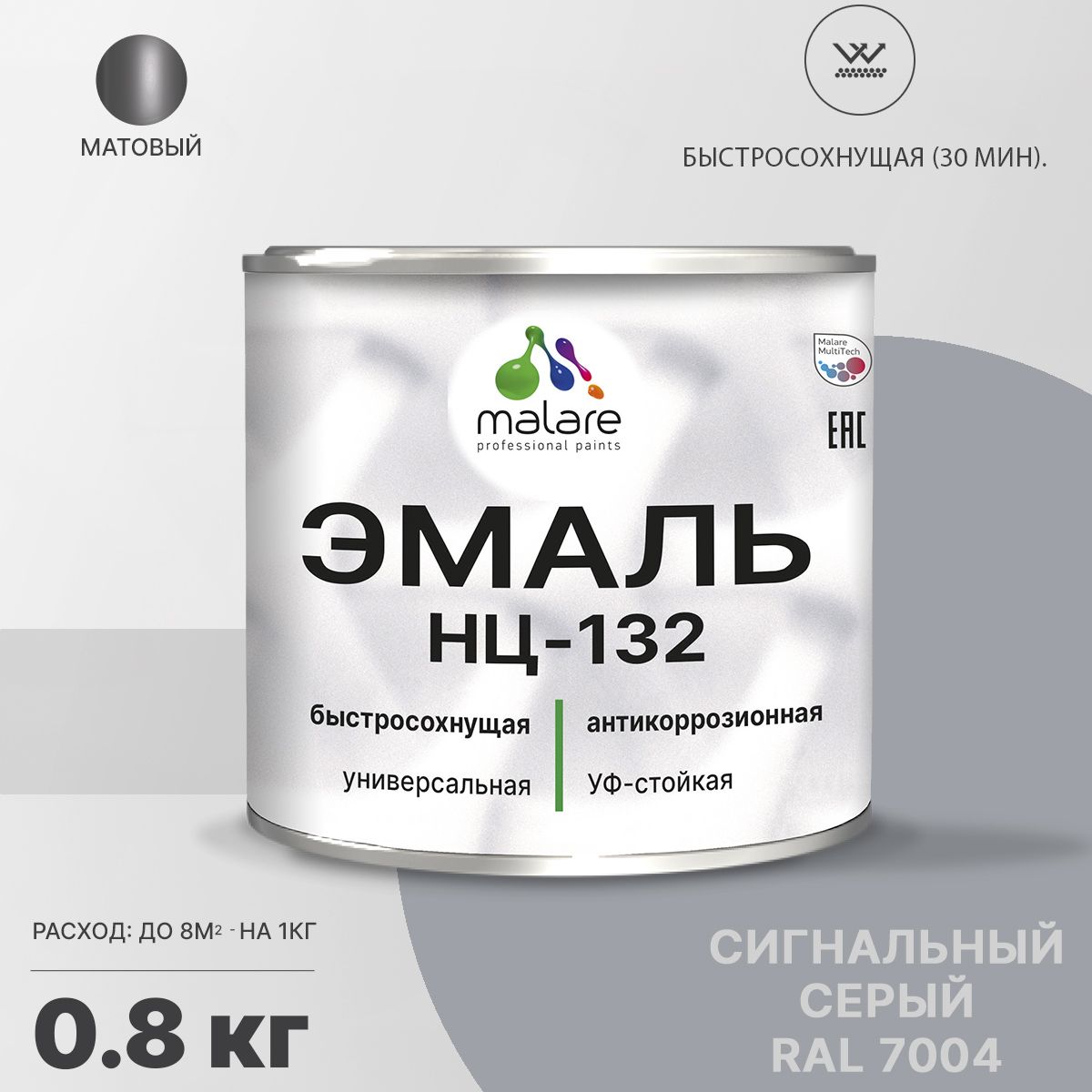 Акрил-уретановая универсальная эмаль Malare НЦ-132