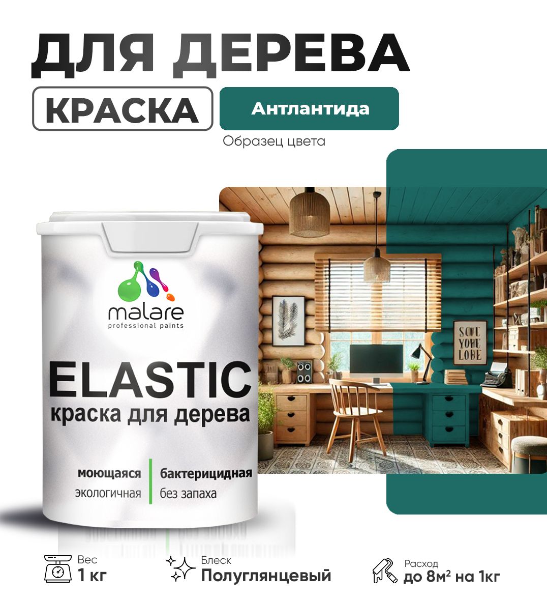 Акриловая краска для деревянных поверхностей Malare ELASTIC