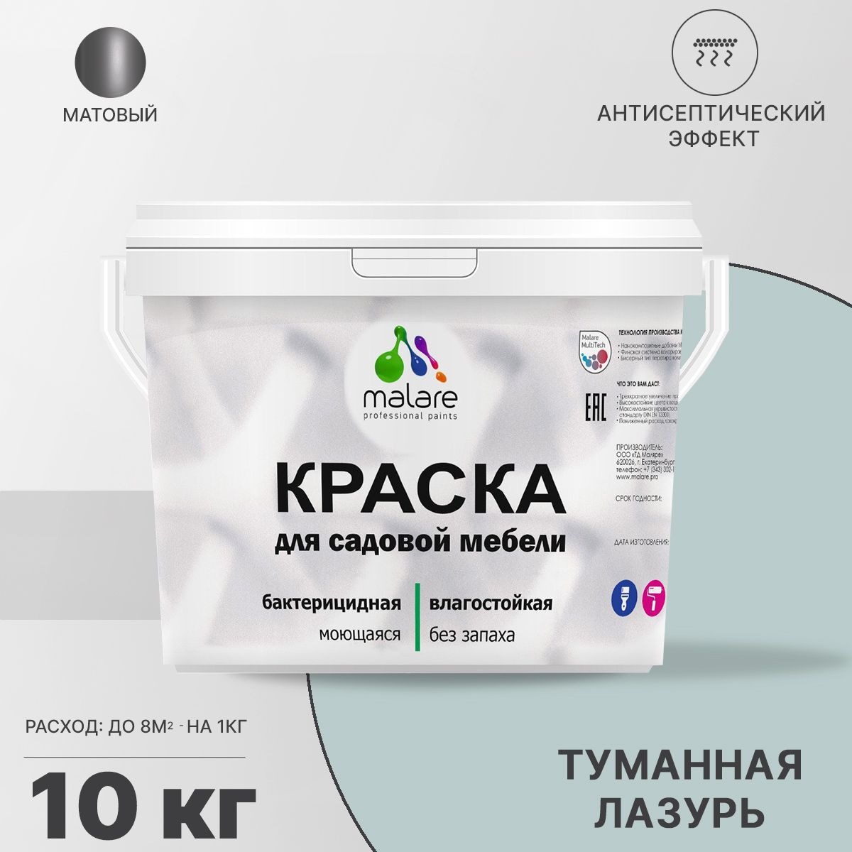 Акриловая краска для садовой мебели Malare