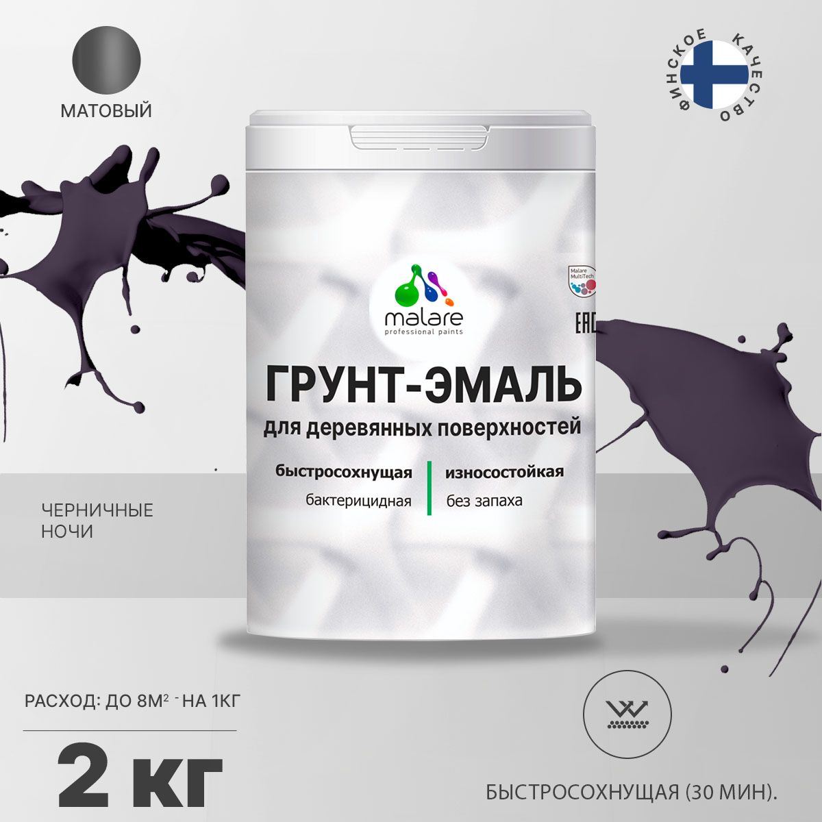 Акриловая грунт-эмаль 3 в 1 для деревянных поверхностей Malare
