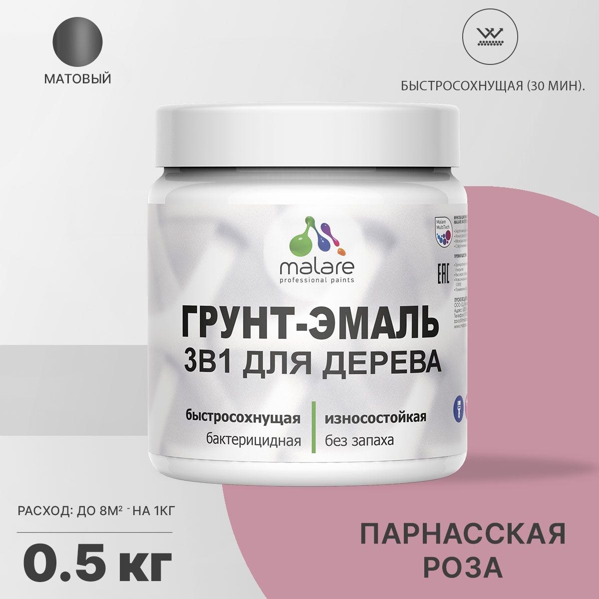 Акриловая грунт-эмаль 3 в 1 для деревянных поверхностей Malare