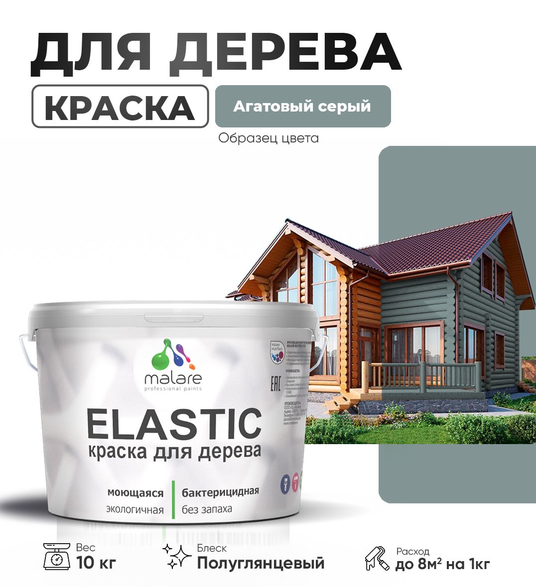 Акриловая краска для деревянных поверхностей Malare ELASTIC