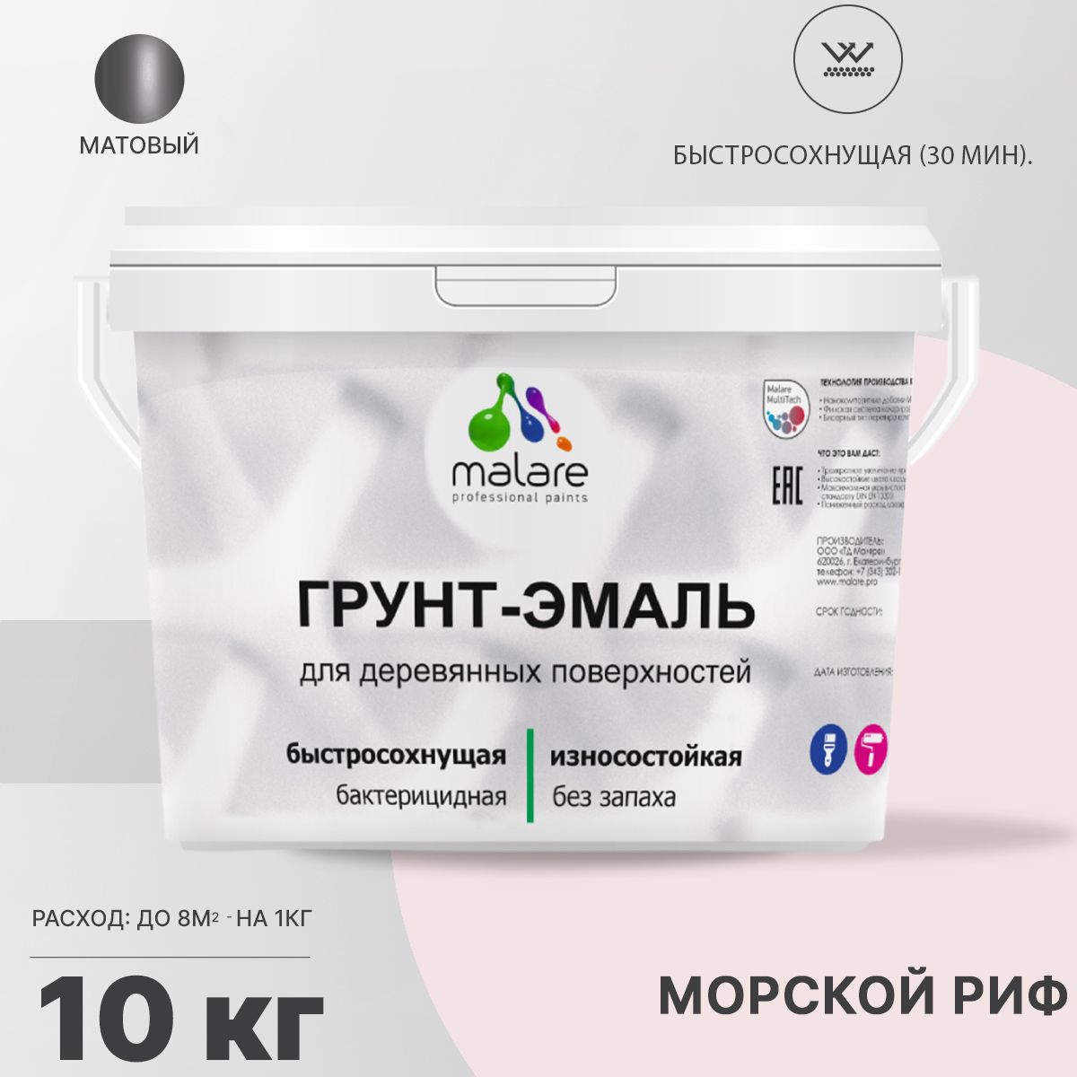 Акриловая грунт-эмаль 3 в 1 для деревянных поверхностей Malare