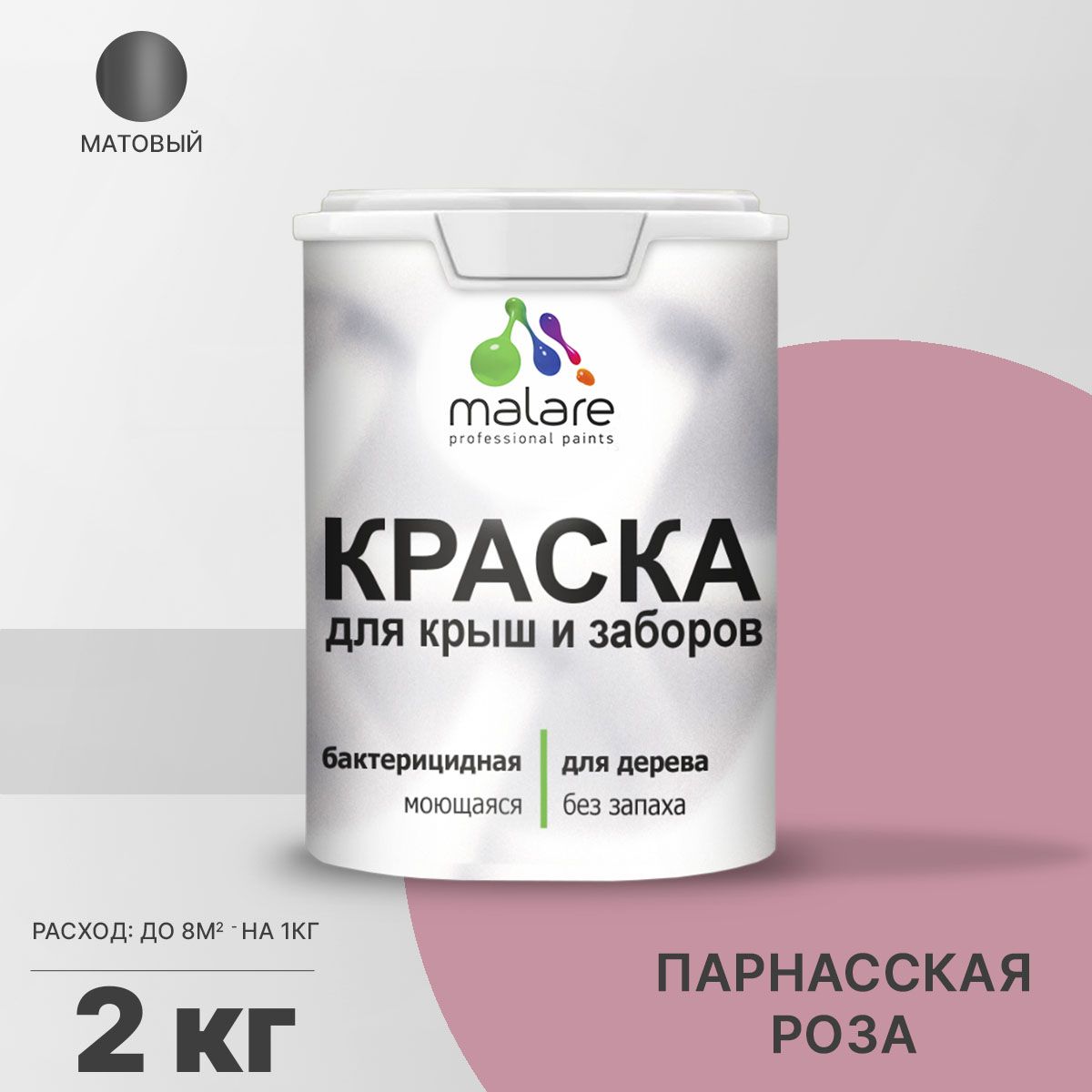 Акриловая краска для деревянных заборов Malare