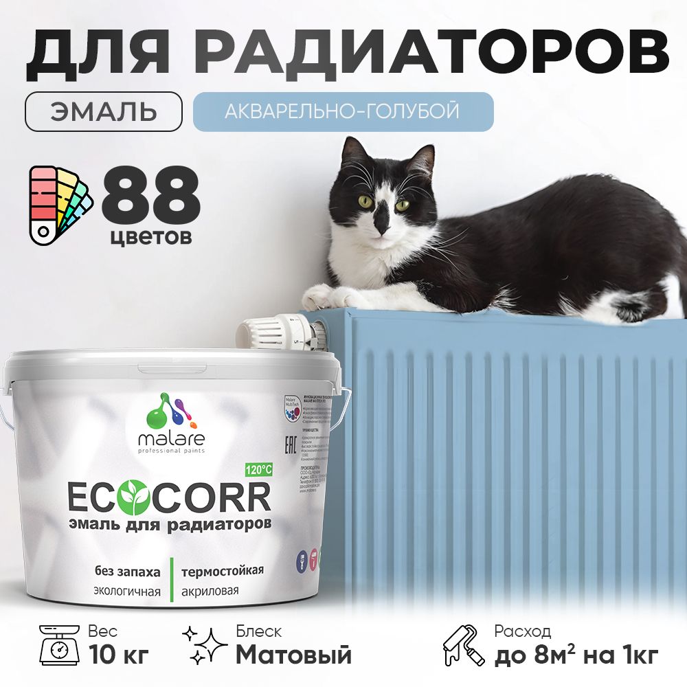 Акриловая эмаль для батарей и радиаторов Malare ECOCORR