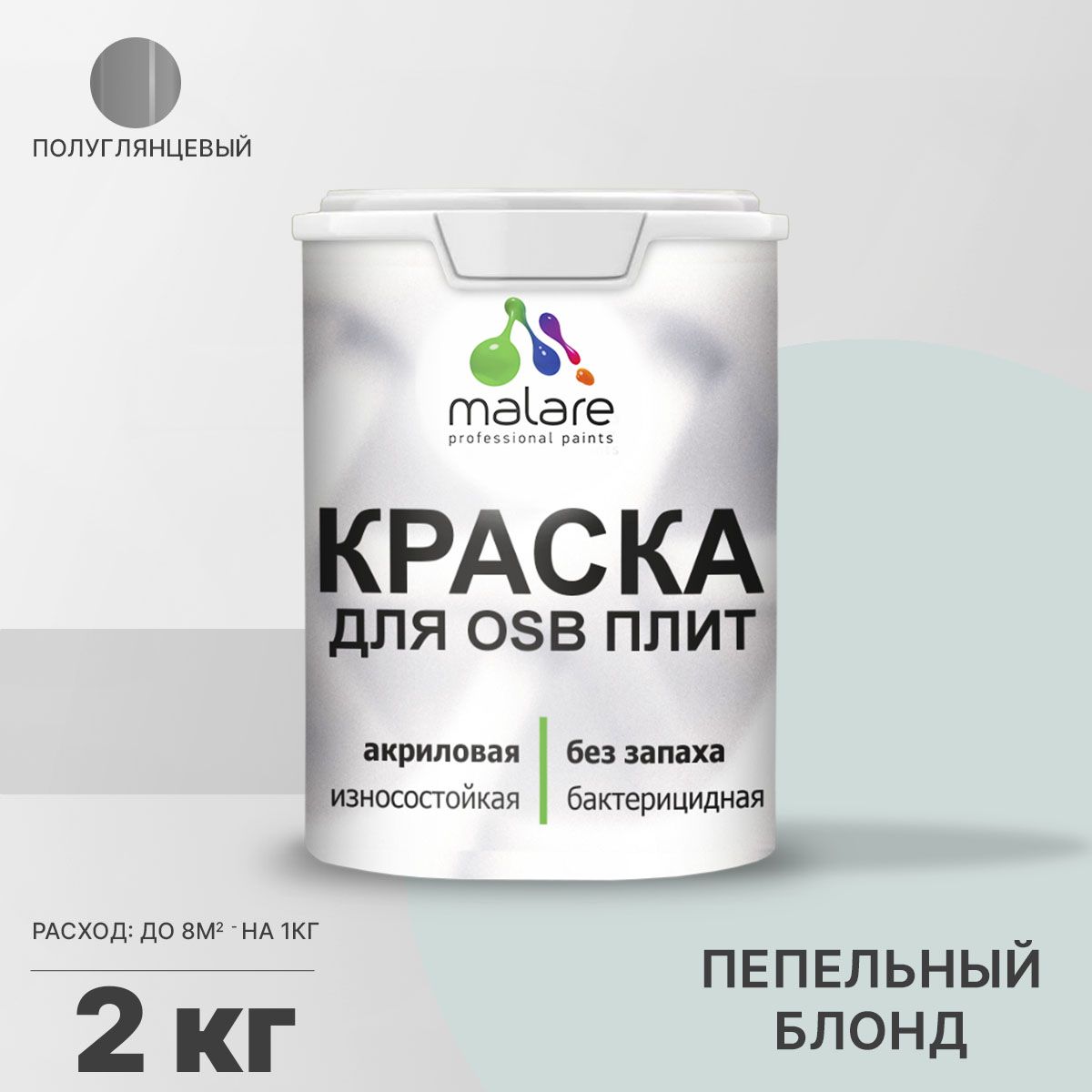 Латексная краска для ОСБ плит и панелей Malare
