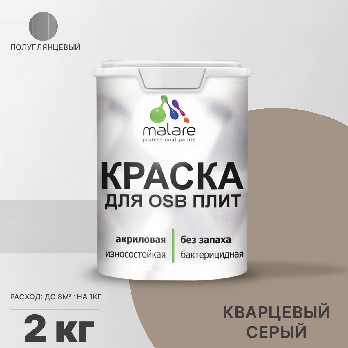 Латексная краска для ОСБ плит и панелей Malare
