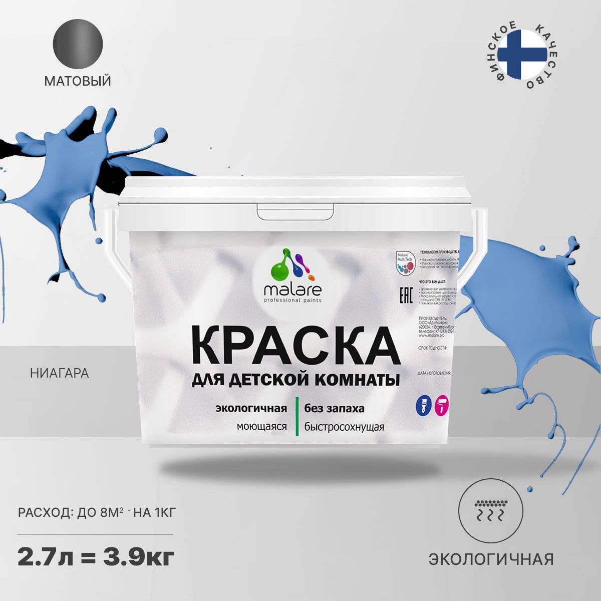 Акриловая краска от плесени и грибка Malare BIOSEPT