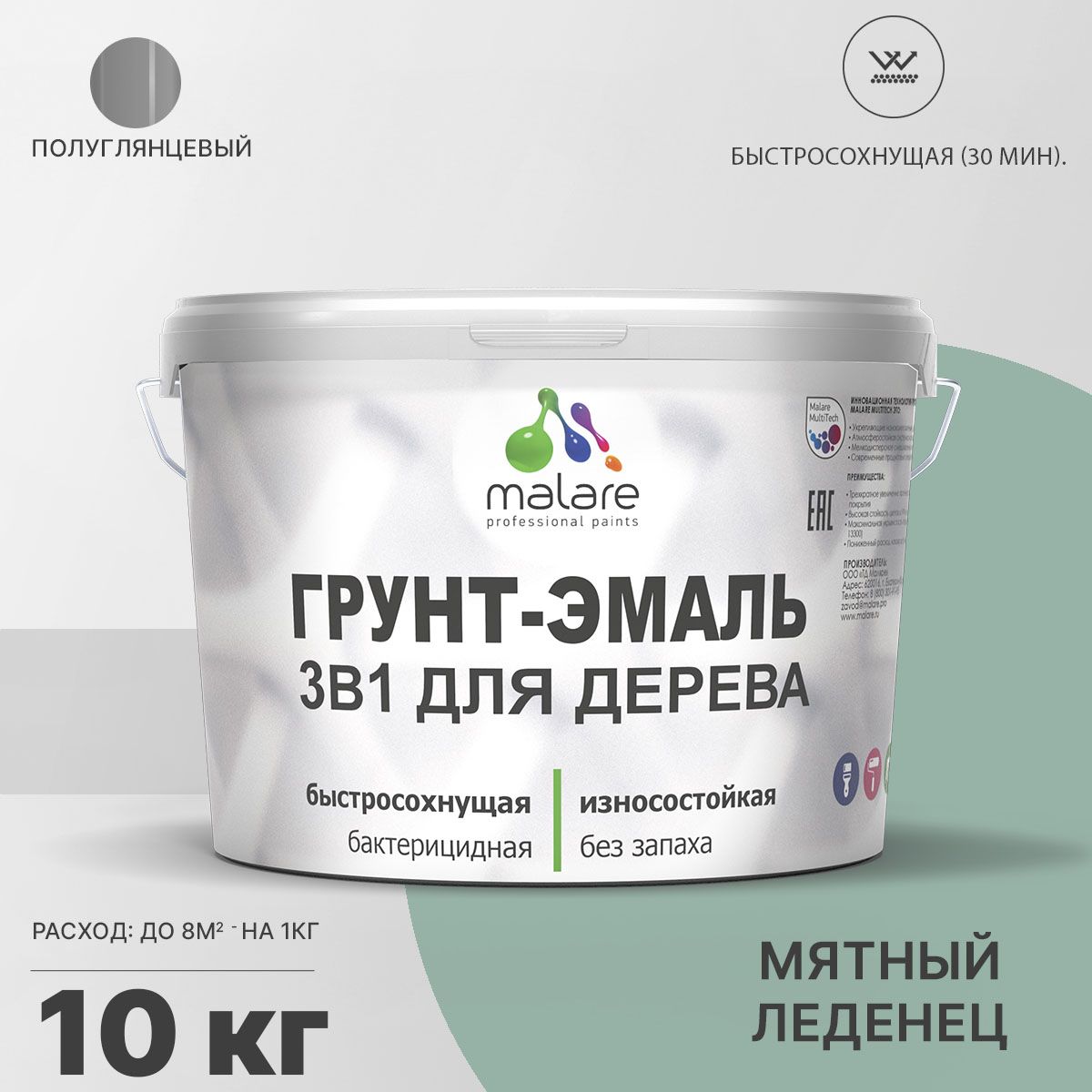 Латексная грунт-эмаль 3 в 1 для деревянных поверхностей Malare
