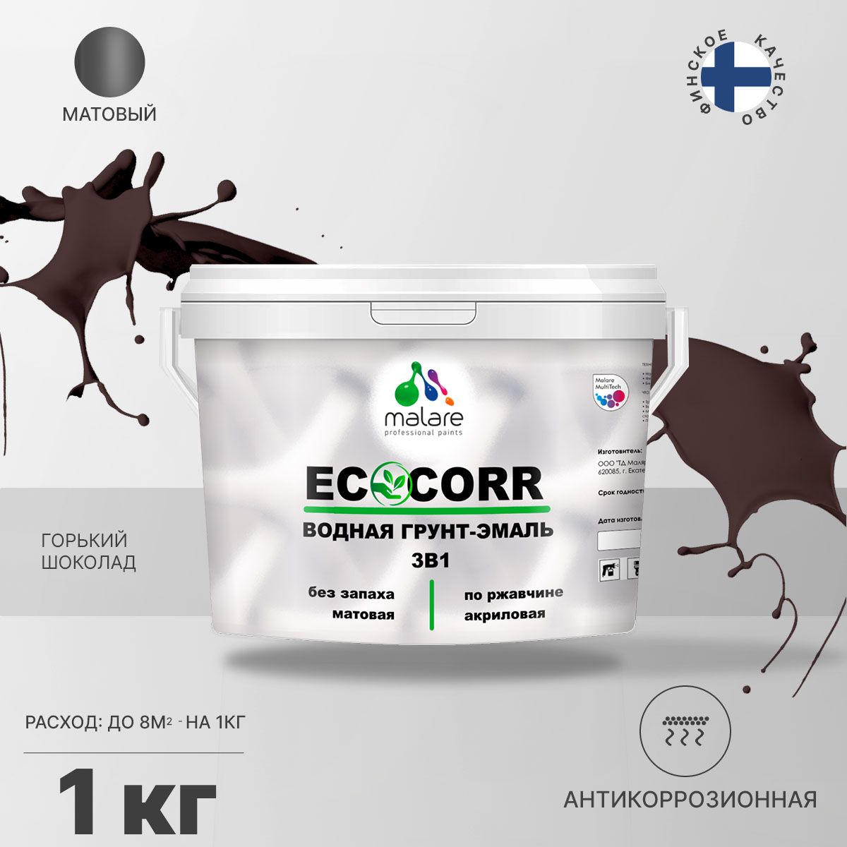 Aкриловая водная грунт-эмаль 3 в 1 для металлических поверхностей Malare ECOCORR