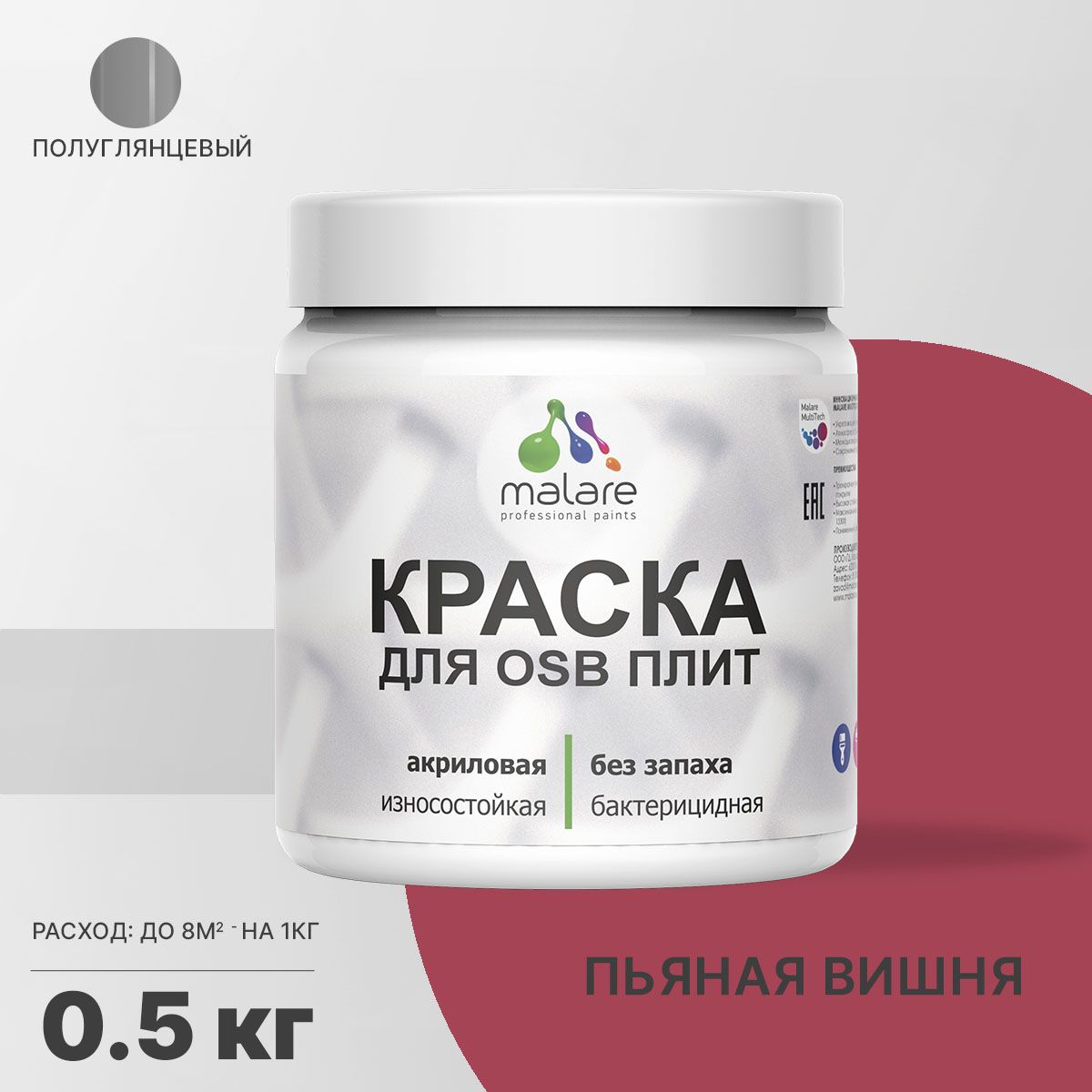 Латексная краска для ОСБ плит и панелей Malare