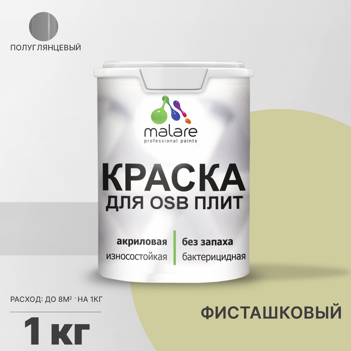 Латексная краска для ОСБ плит и панелей Malare