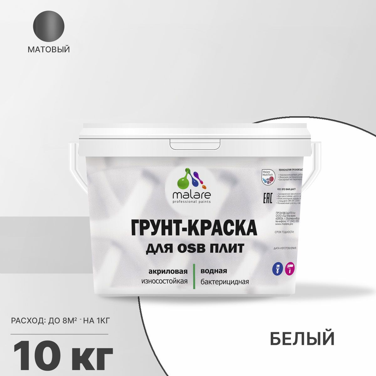 Акриловая краска для ОСБ плит и панелей Malare