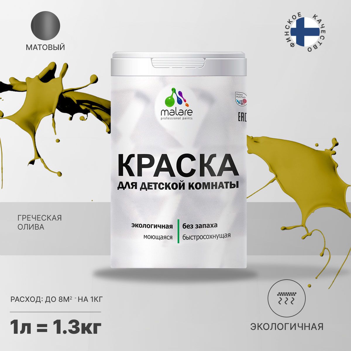 Акриловая краска от плесени и грибка Malare BIOSEPT