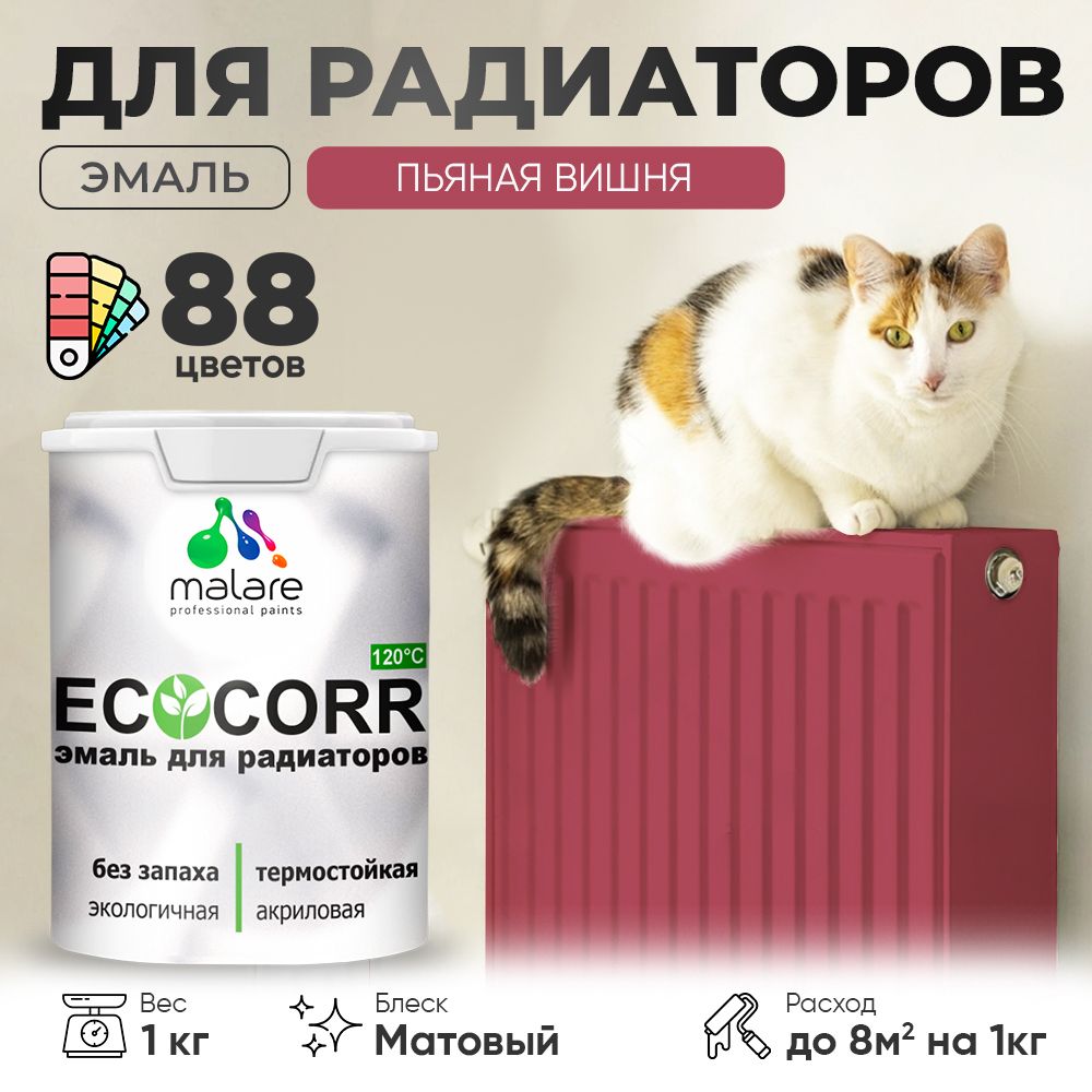 Акриловая эмаль для батарей и радиаторов Malare ECOCORR