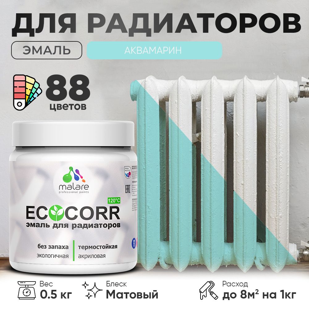 Акриловая эмаль для батарей и радиаторов Malare ECOCORR