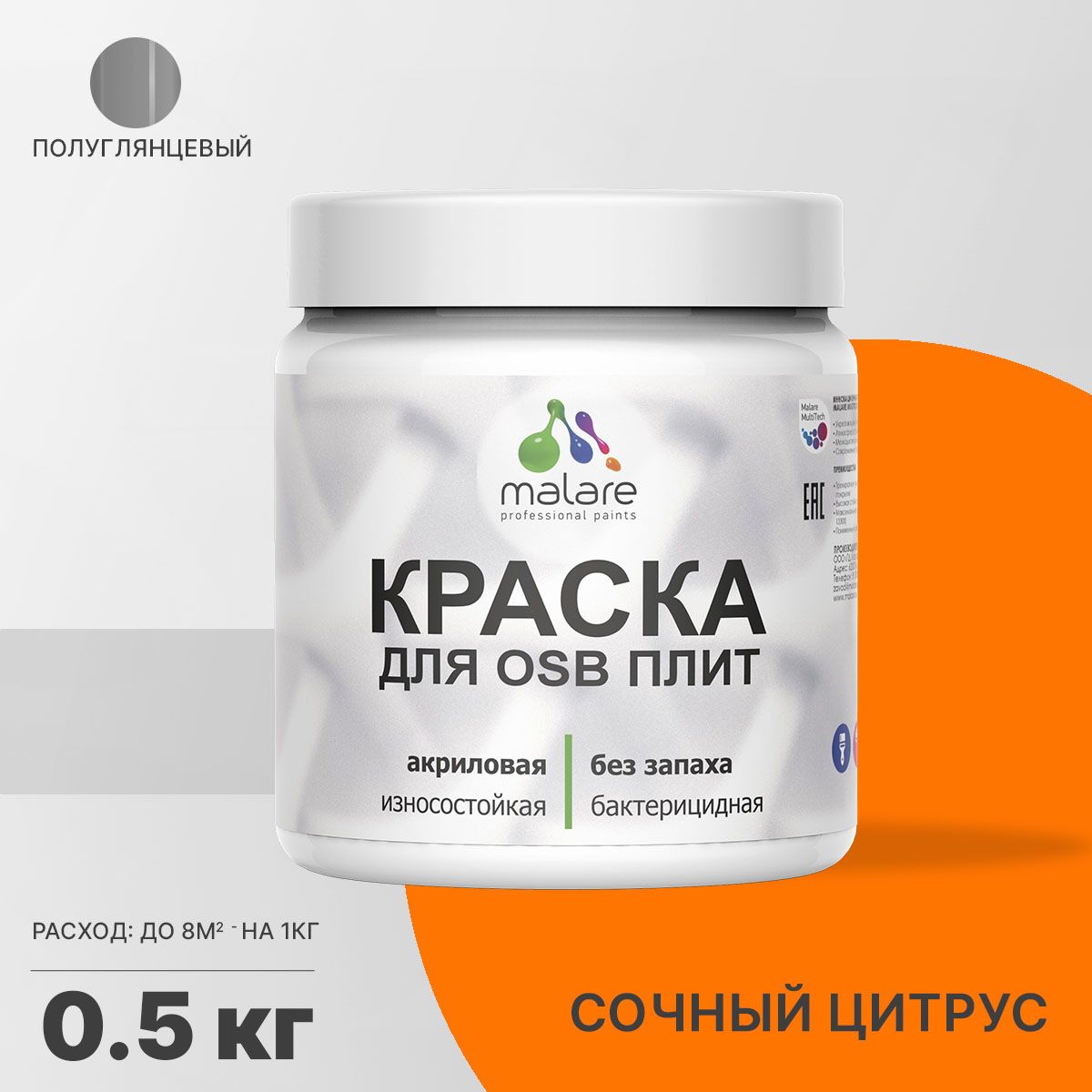 Латексная краска для ОСБ плит и панелей Malare