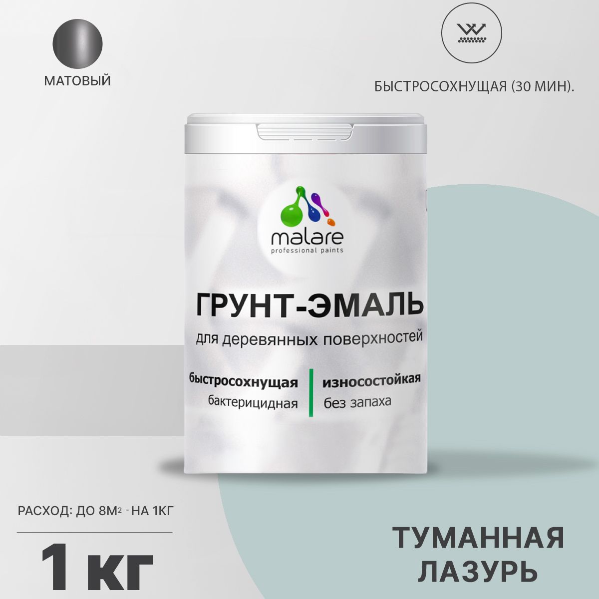Акриловая грунт-эмаль 3 в 1 для деревянных поверхностей Malare