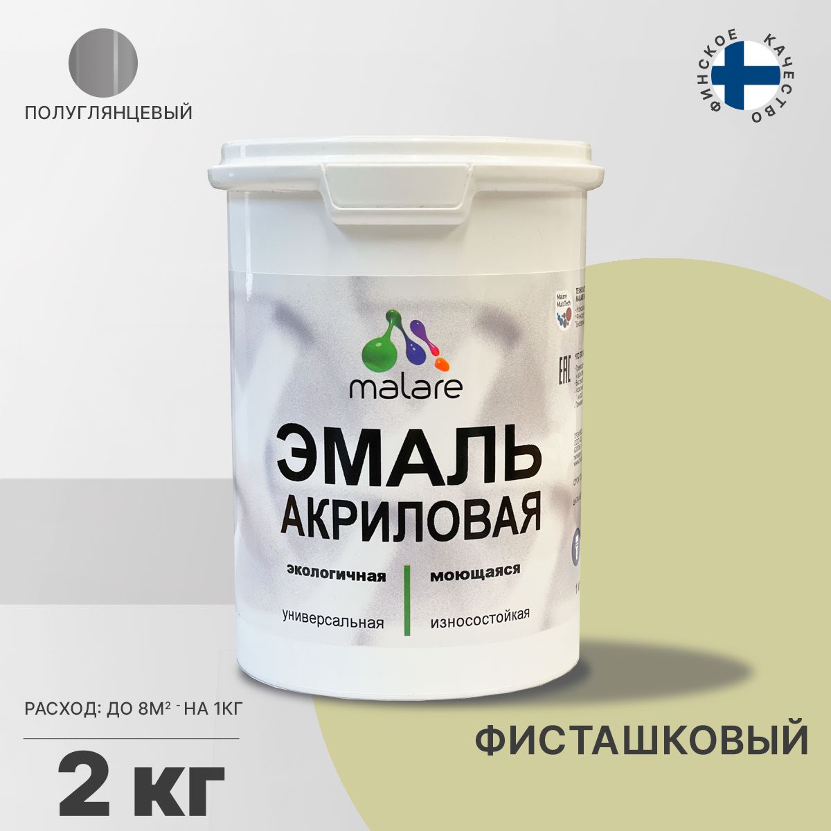 Акриловая универсальная эмаль Malare