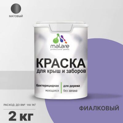 Акриловая краска для деревянных заборов Malare