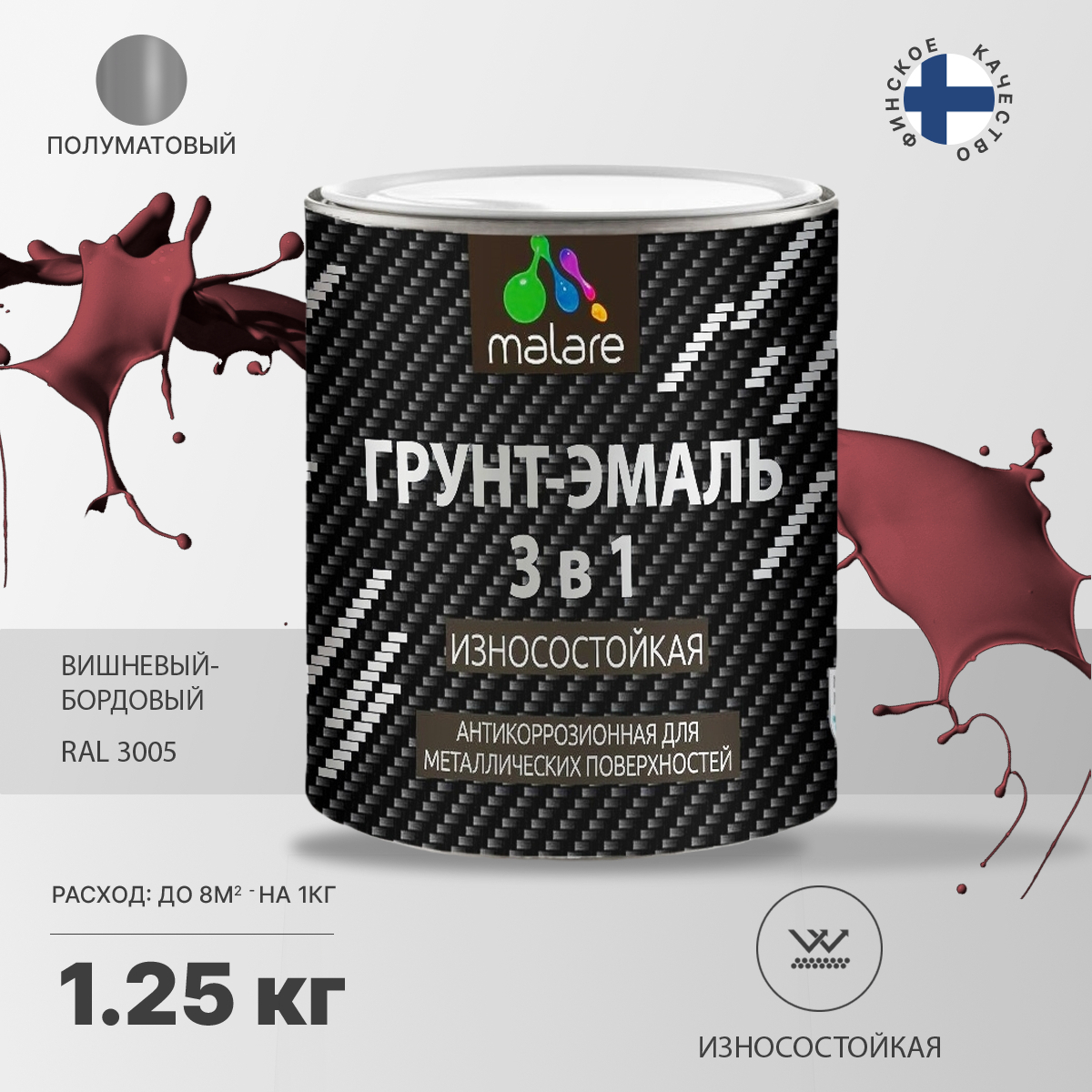 Акрил-уретановая грунт-эмаль 3 в 1 для металлических поверхностей Malare STRONGCORR