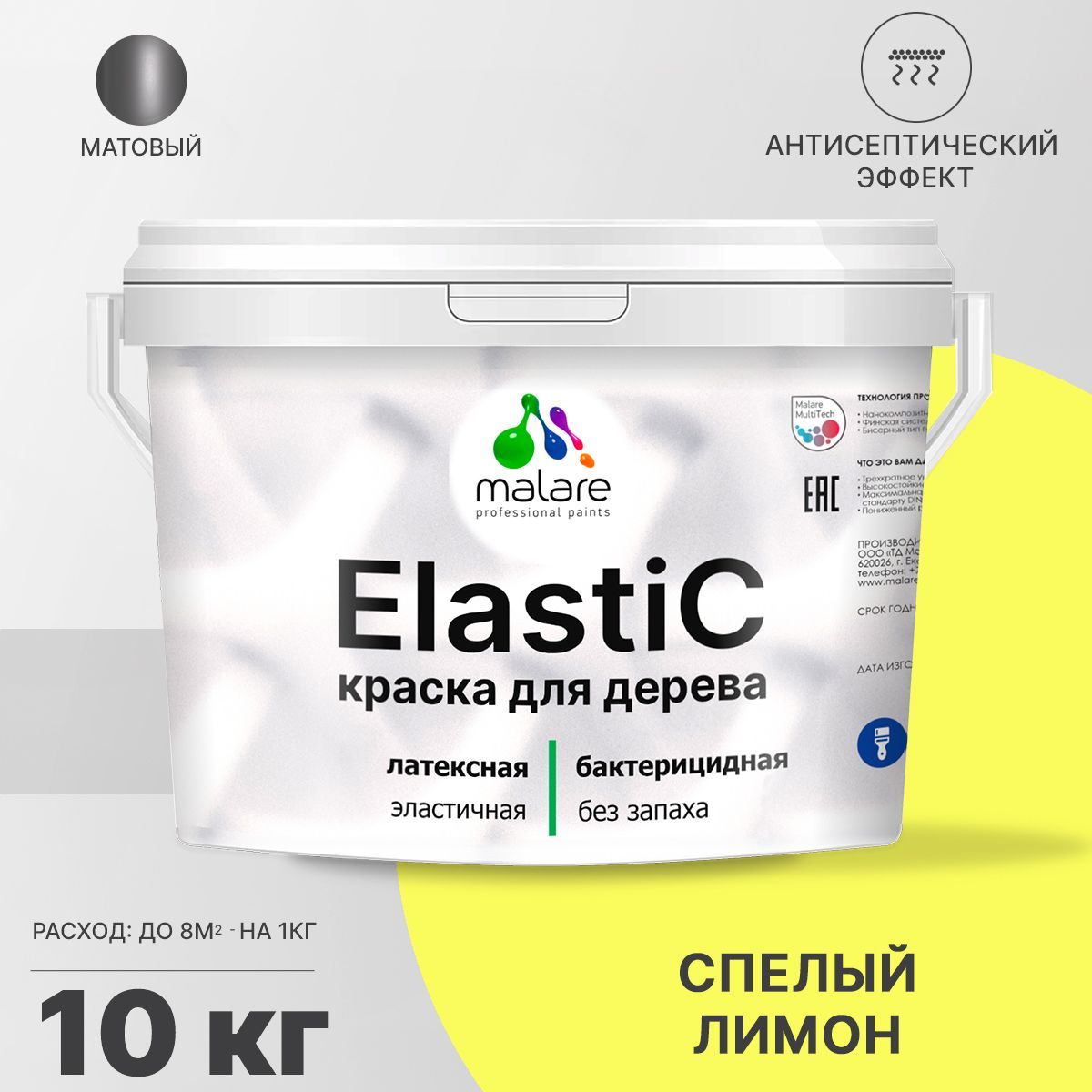 Латексная краска для деревянных поверхностей Malare ELASTIC