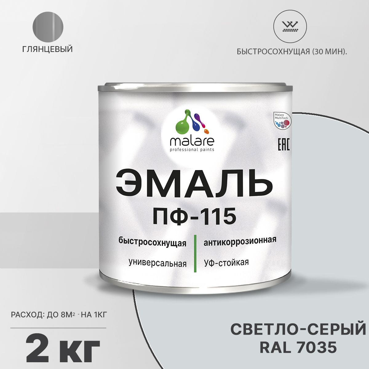 Акрил-уретановая универсальная эмаль Malare ПФ-115