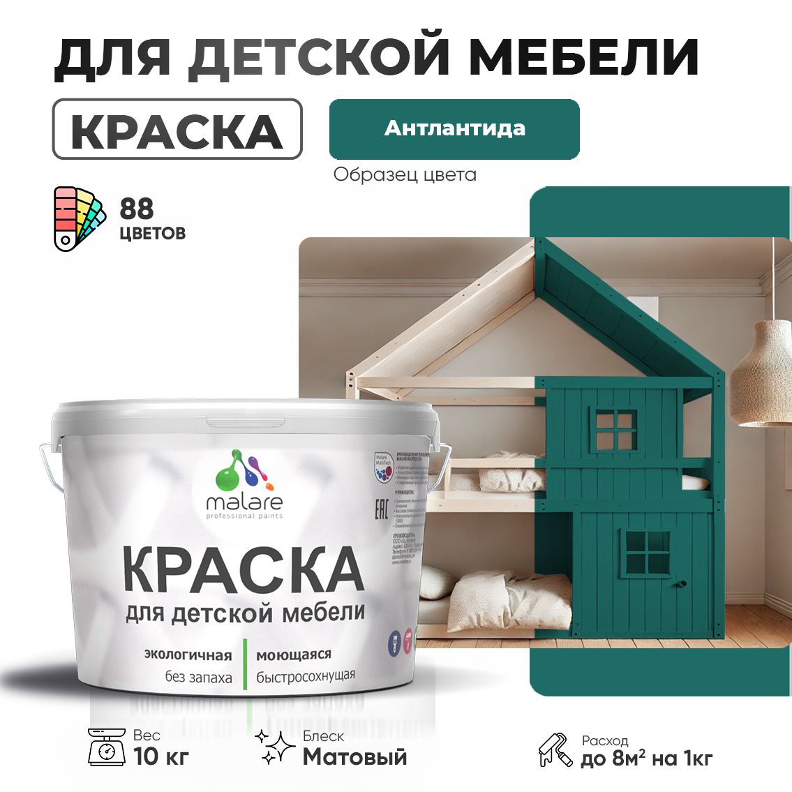 Акриловая краска для детской мебели Malare