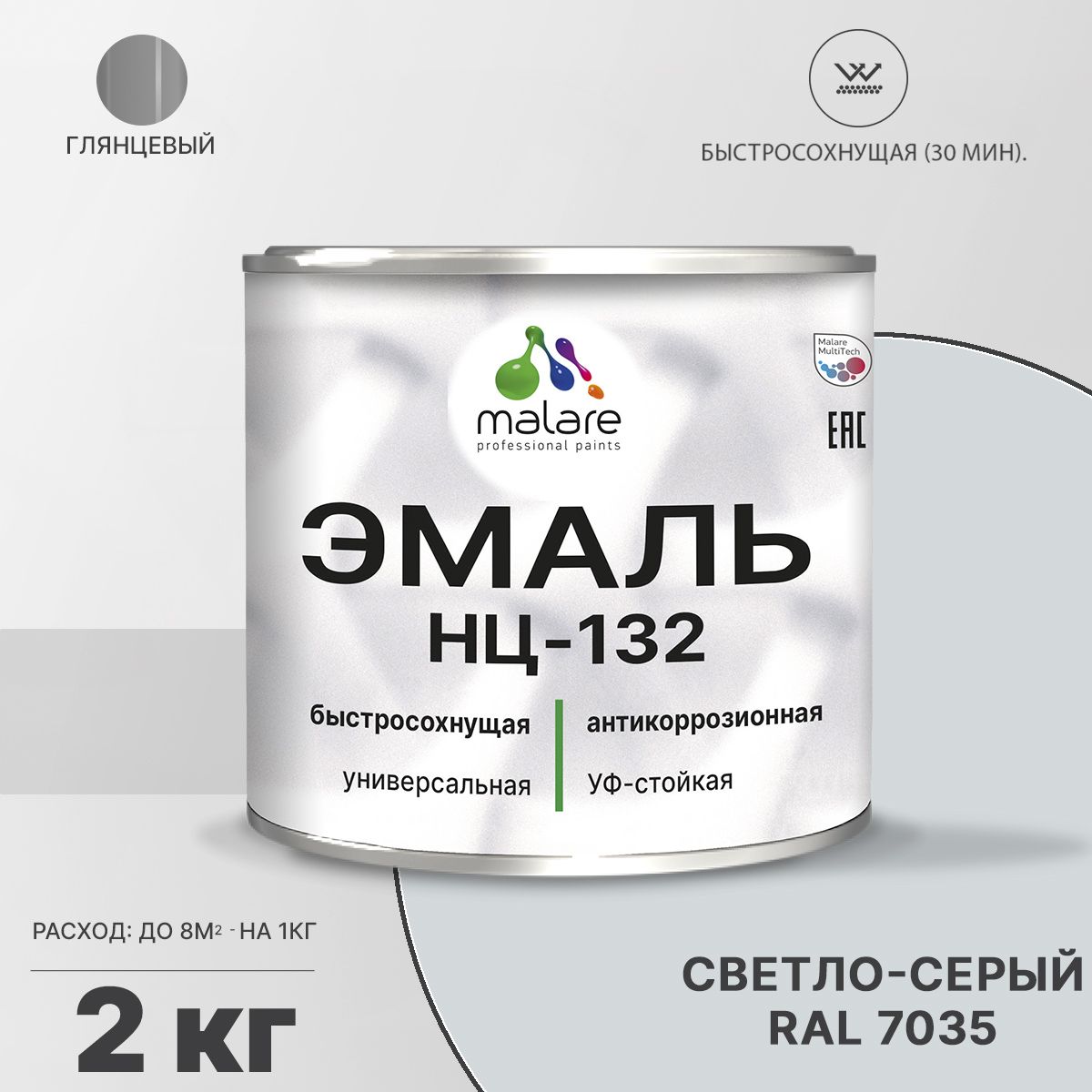 Акрил-уретановая универсальная эмаль Malare НЦ-132