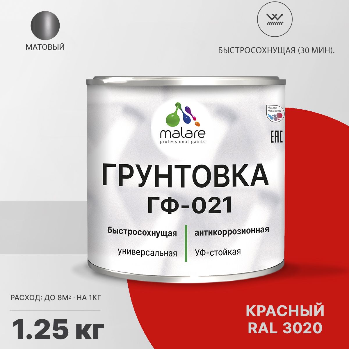 Акрил-уретановая универсальная грунтовка Malare ГФ-021