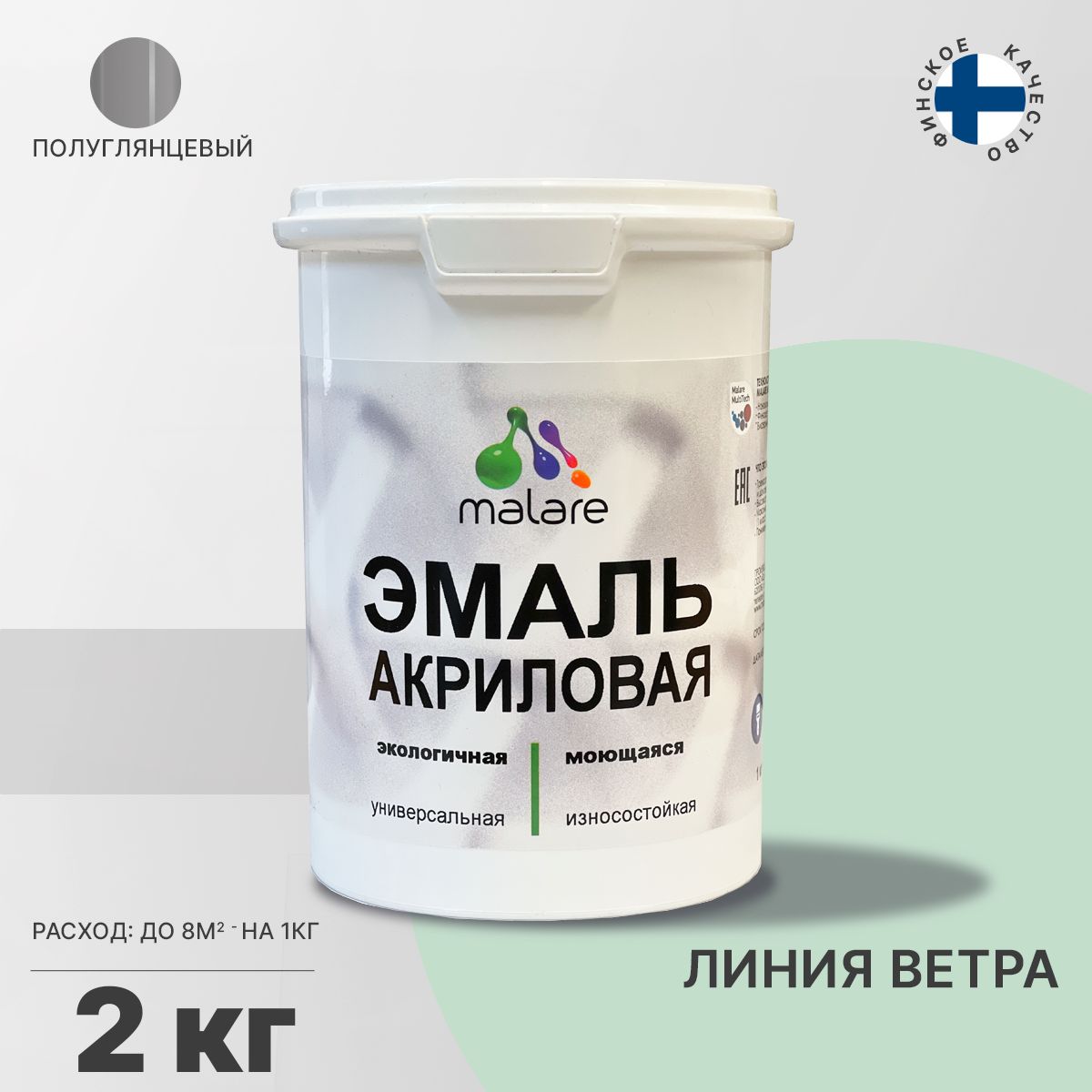 Акриловая универсальная эмаль Malare