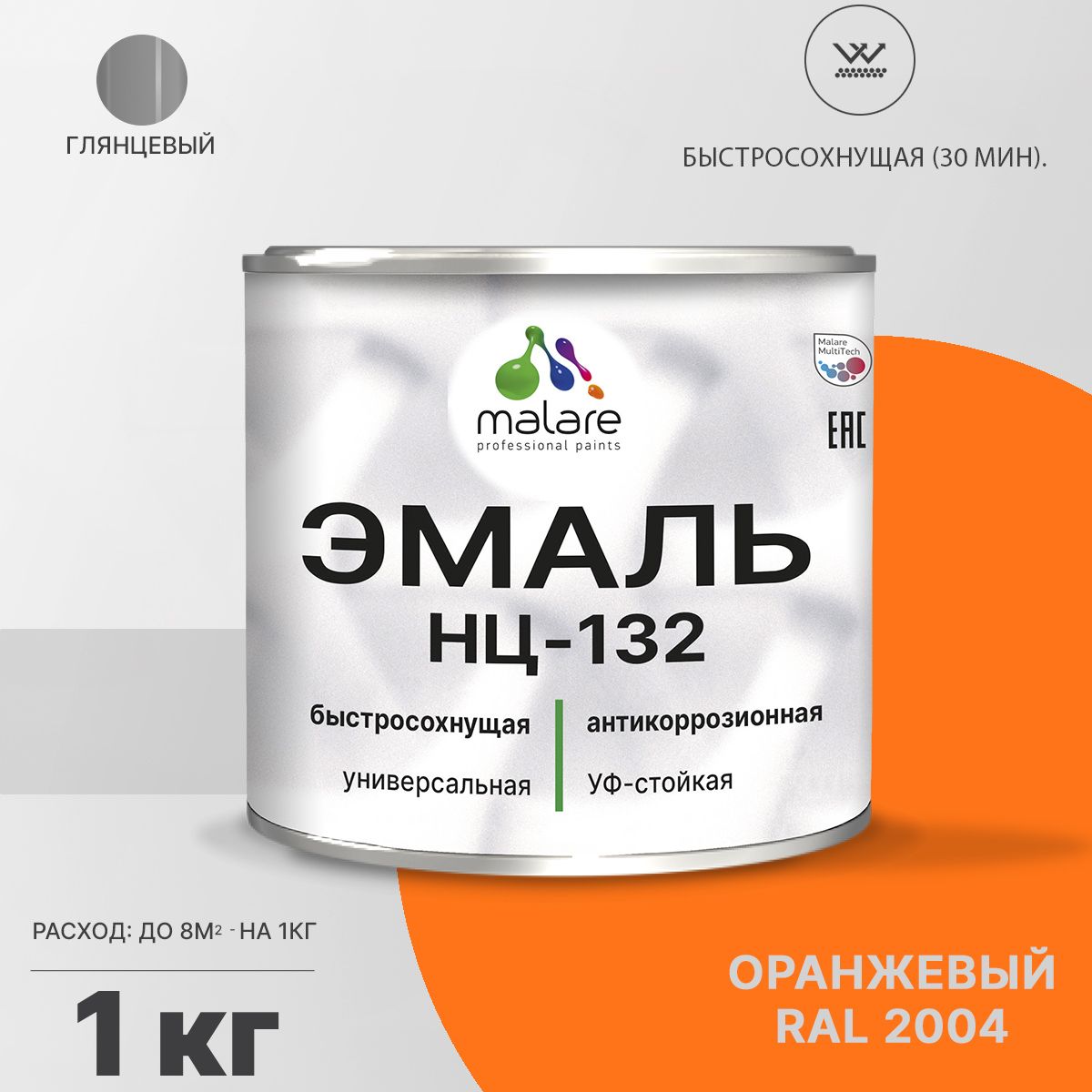 Акрил-уретановая универсальная эмаль Malare НЦ-132