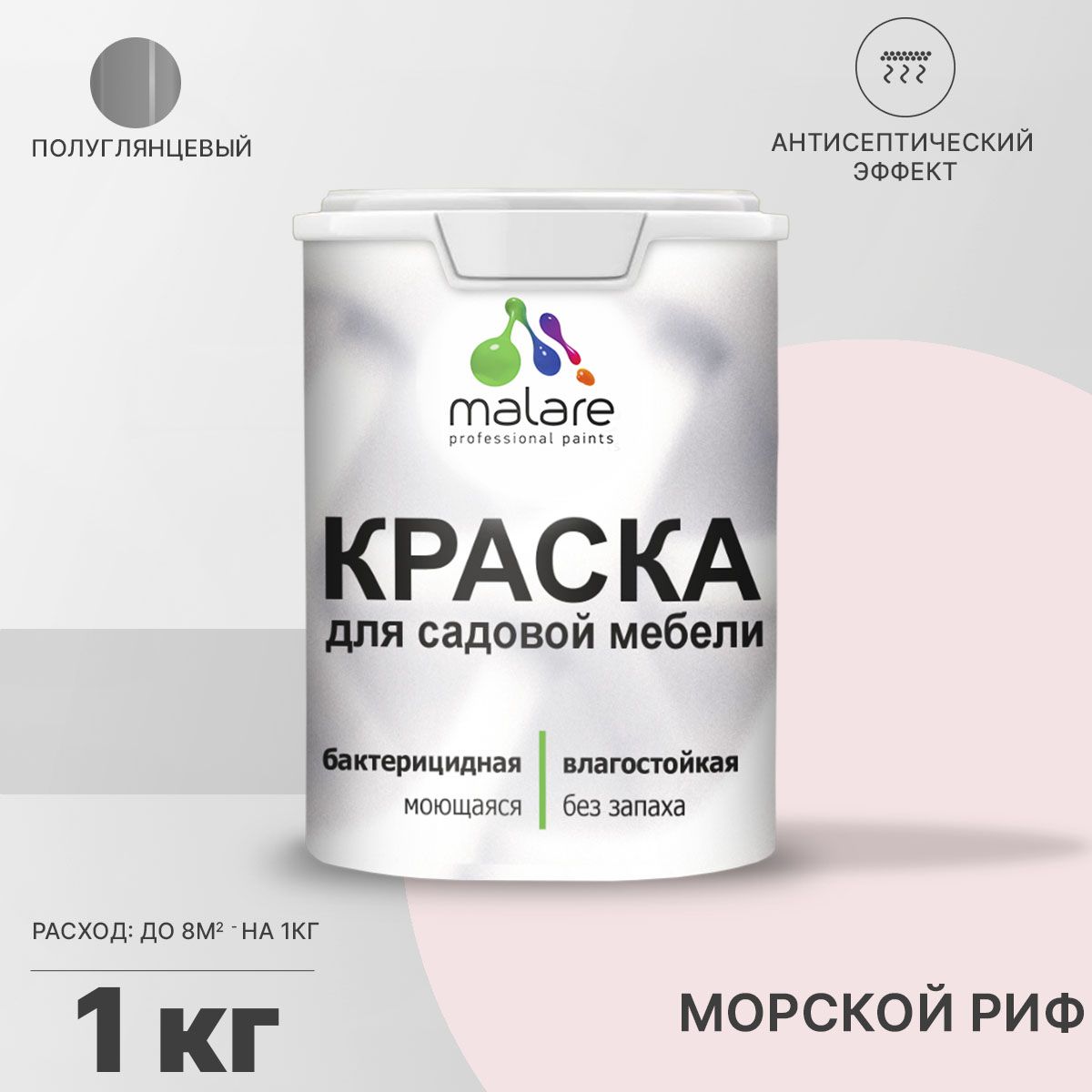Латексная краска для садовой мебели Malare