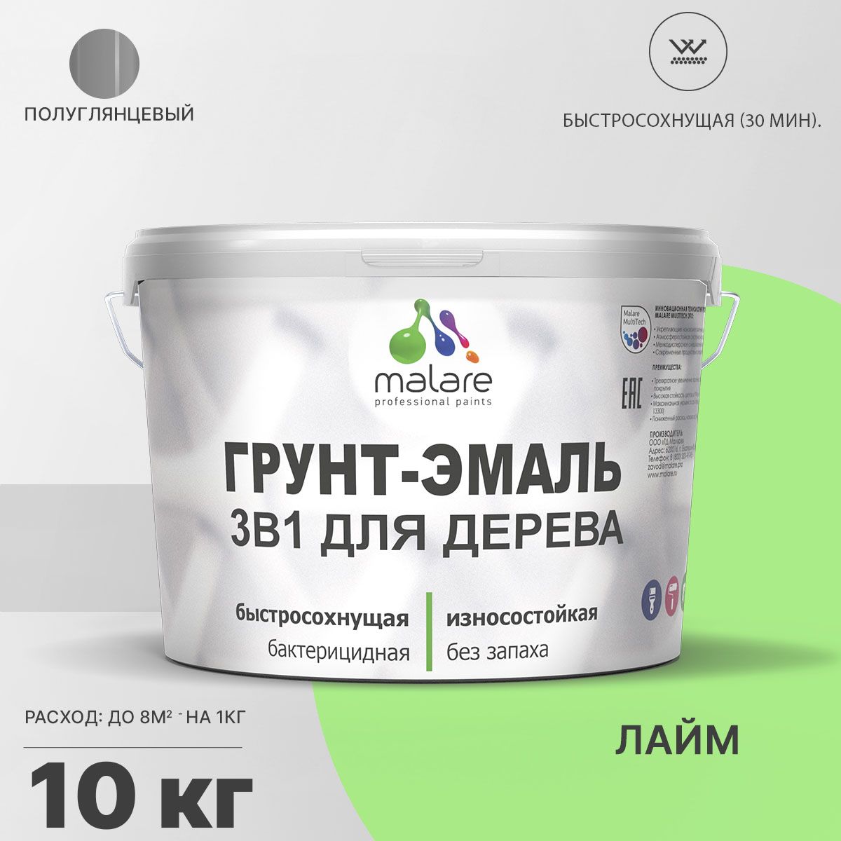 Латексная грунт-эмаль 3 в 1 для деревянных поверхностей Malare