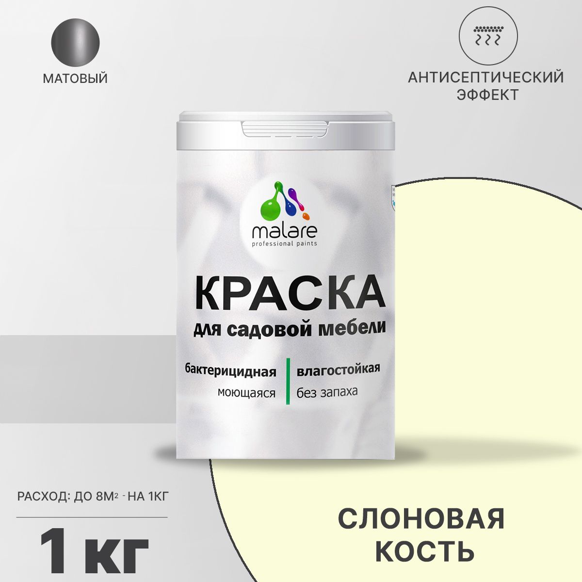 Акриловая краска для садовой мебели Malare