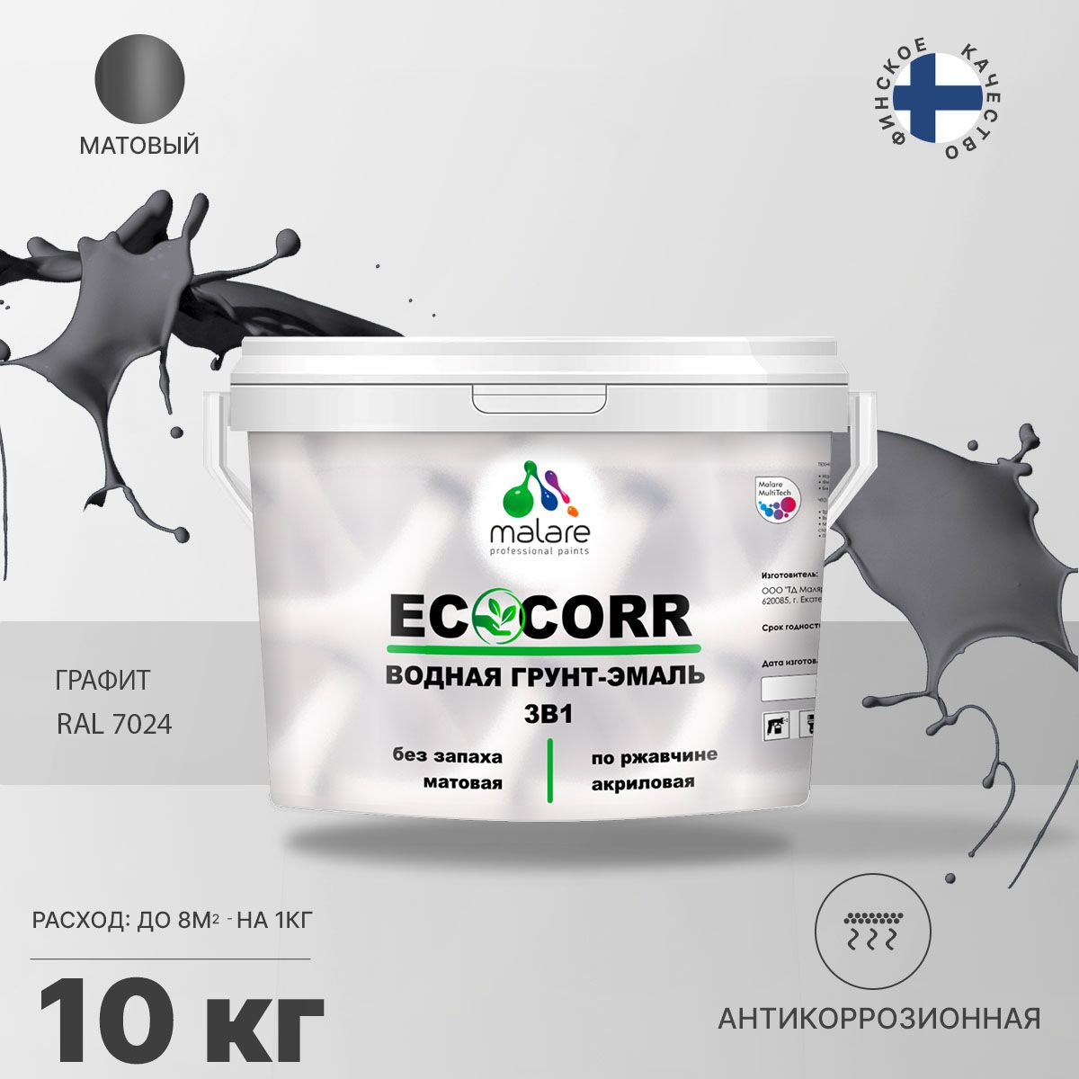 Aкриловая водная грунт-эмаль 3 в 1 для металлических поверхностей Malare ECOCORR