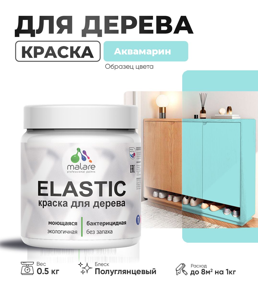 Акриловая краска для деревянных поверхностей Malare ELASTIC