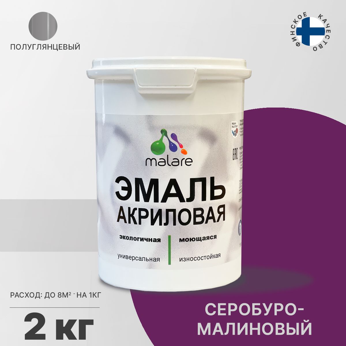 Акриловая универсальная эмаль Malare