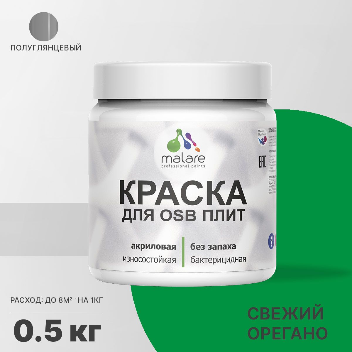 Латексная краска для ОСБ плит и панелей Malare