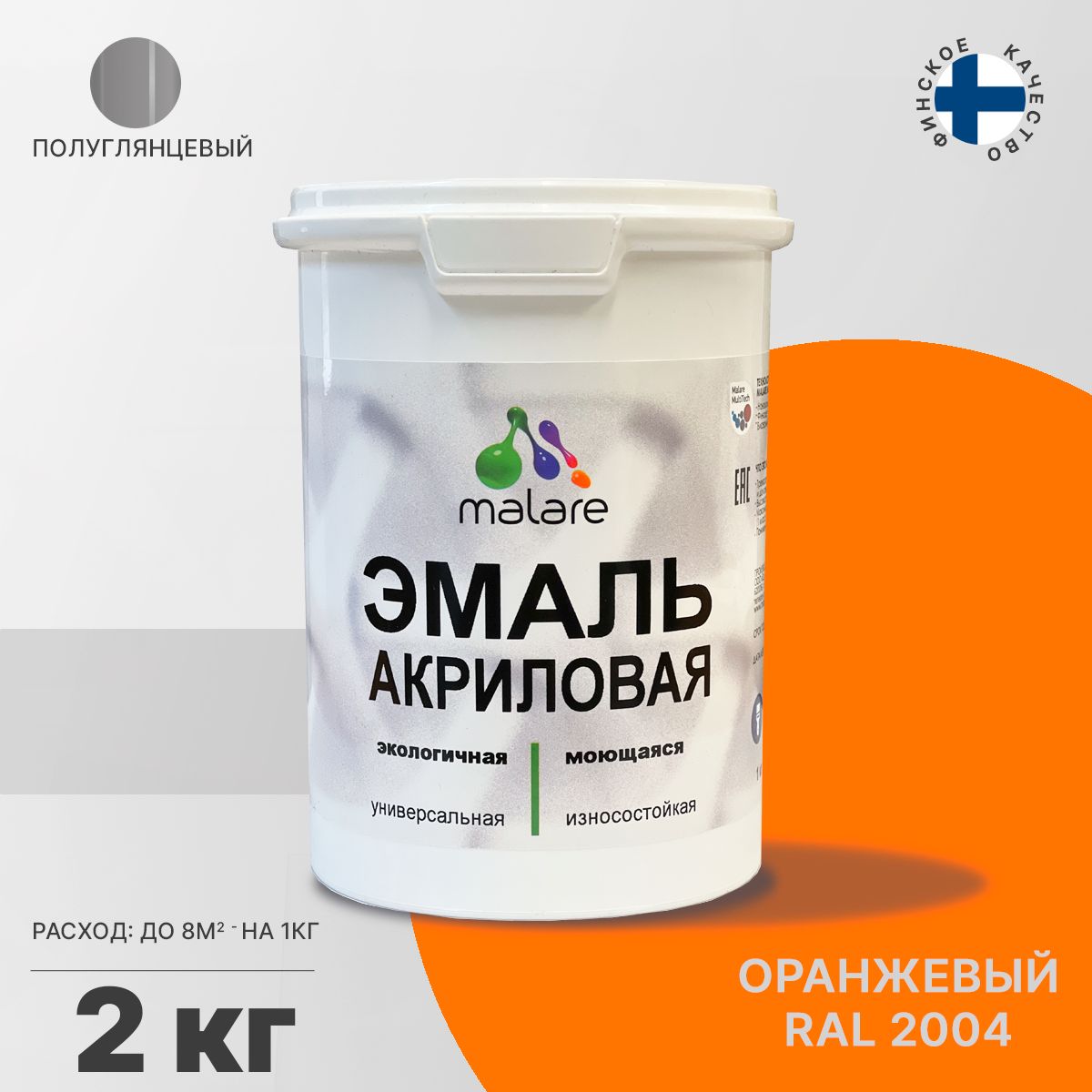 Акриловая универсальная эмаль Malare