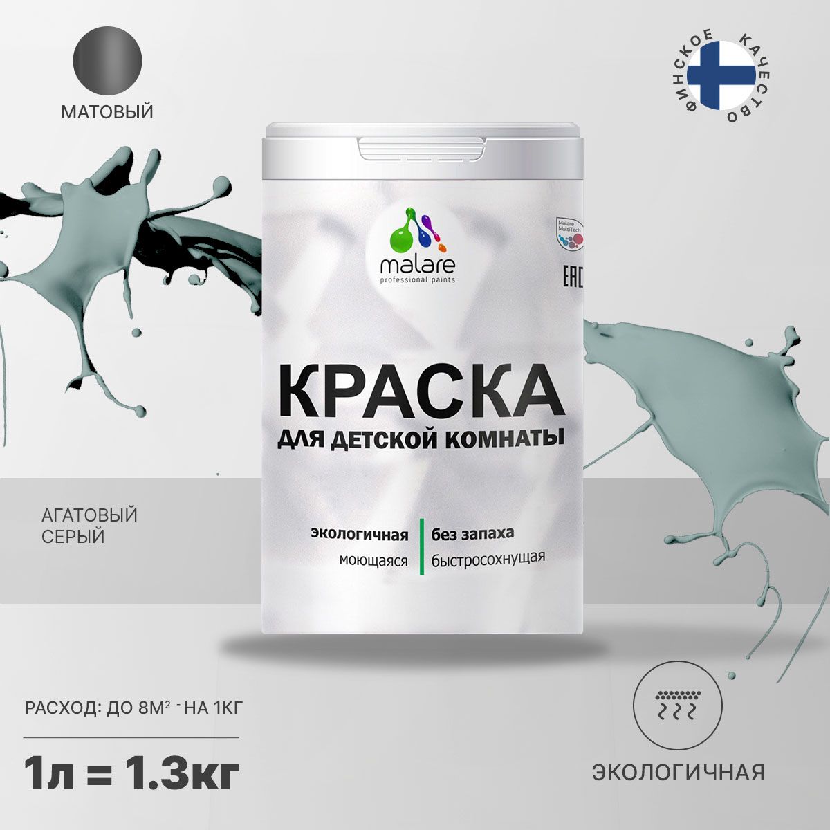 Акриловая краска от плесени и грибка Malare BIOSEPT