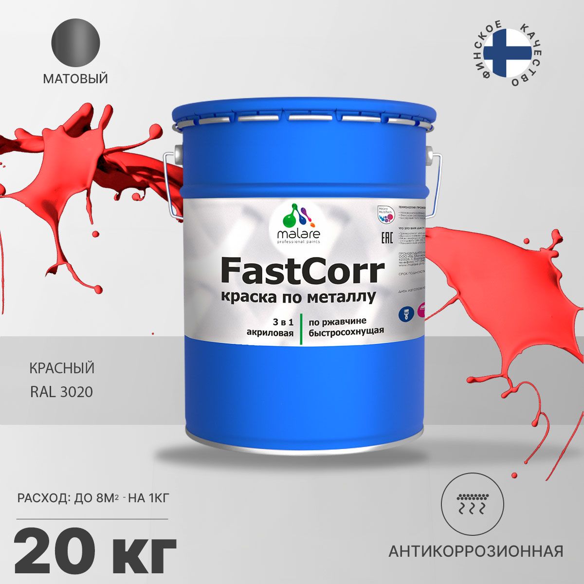 Акрилсополимерная краска 3 в 1 для металлических поверхностей Malare FASTCORR