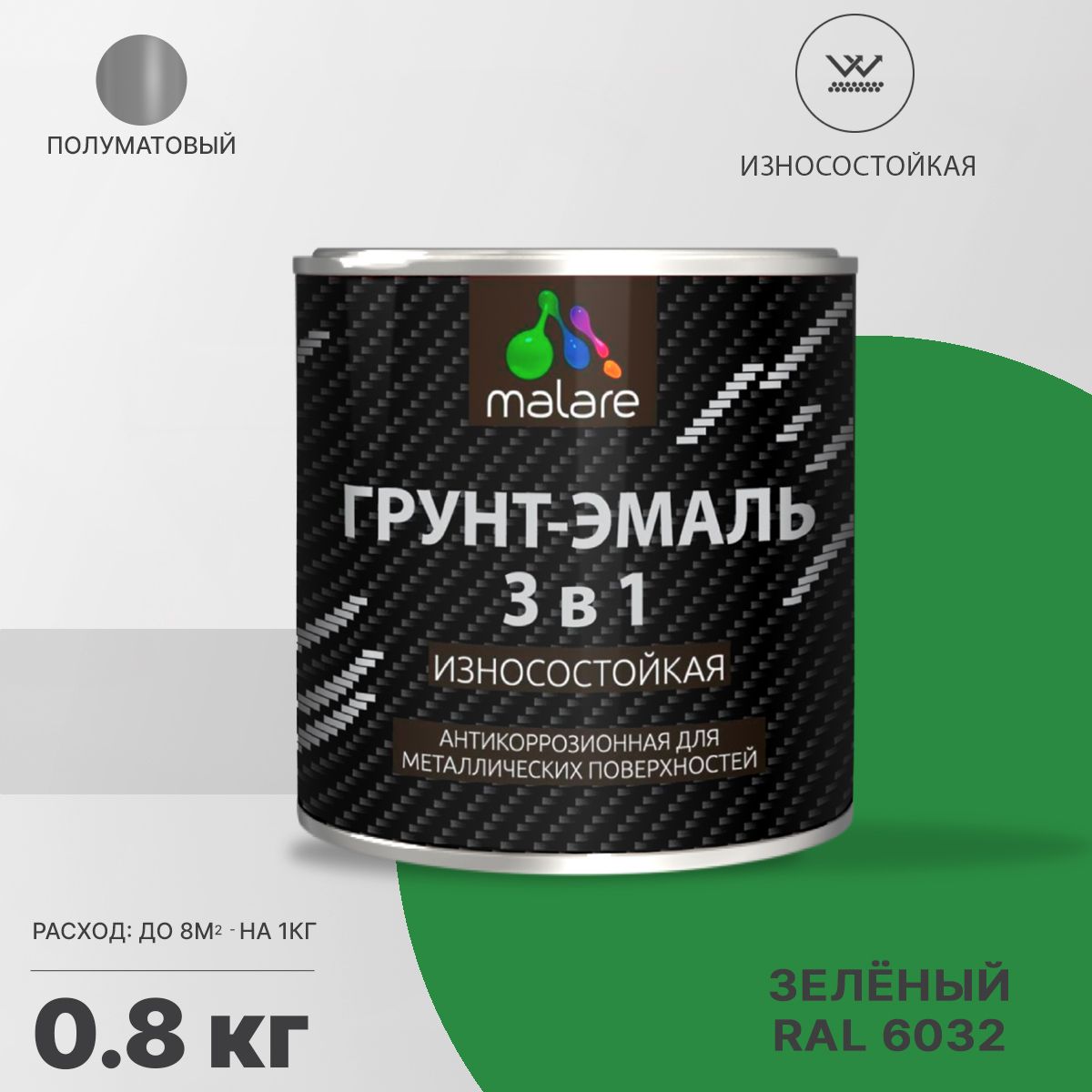 Акрил-уретановая грунт-эмаль 3 в 1 для металлических поверхностей Malare STRONGCORR