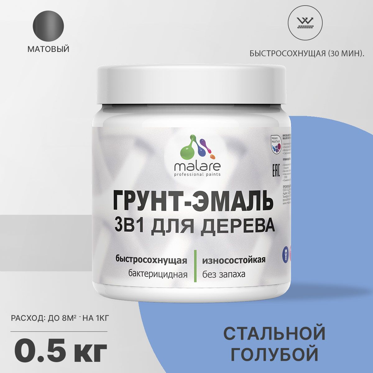 Акриловая грунт-эмаль 3 в 1 для деревянных поверхностей Malare
