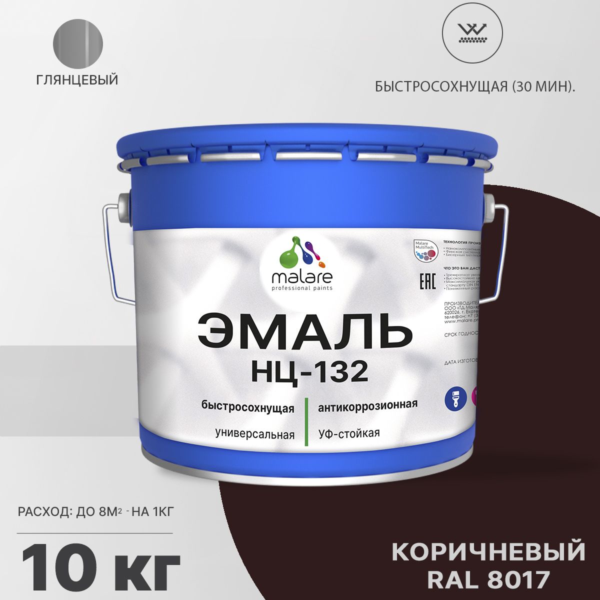 Акрил-уретановая универсальная эмаль Malare НЦ-132
