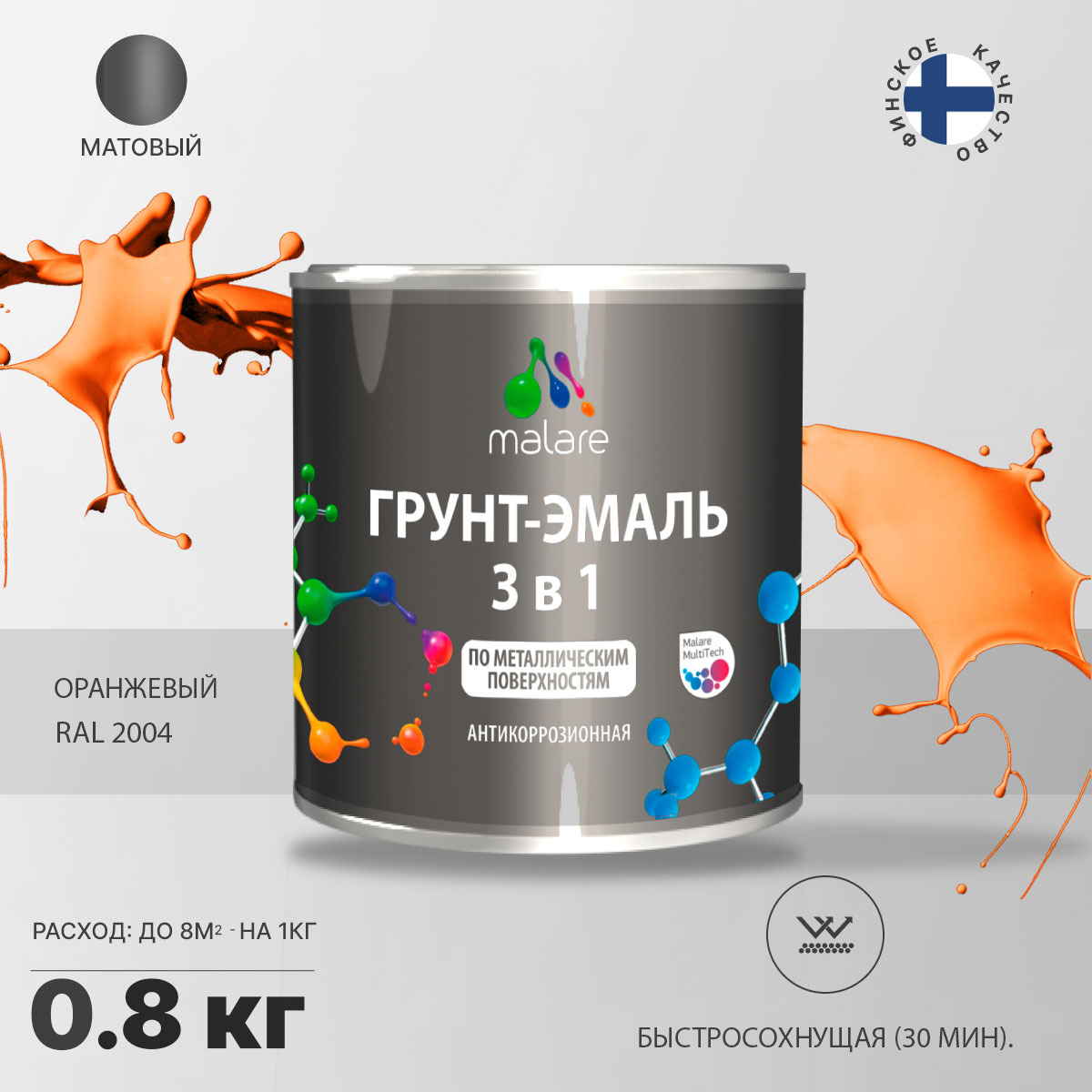 Акрилсополимерная грунт-эмаль 3 в 1 для металлических поверхностей Malare FASTCORR