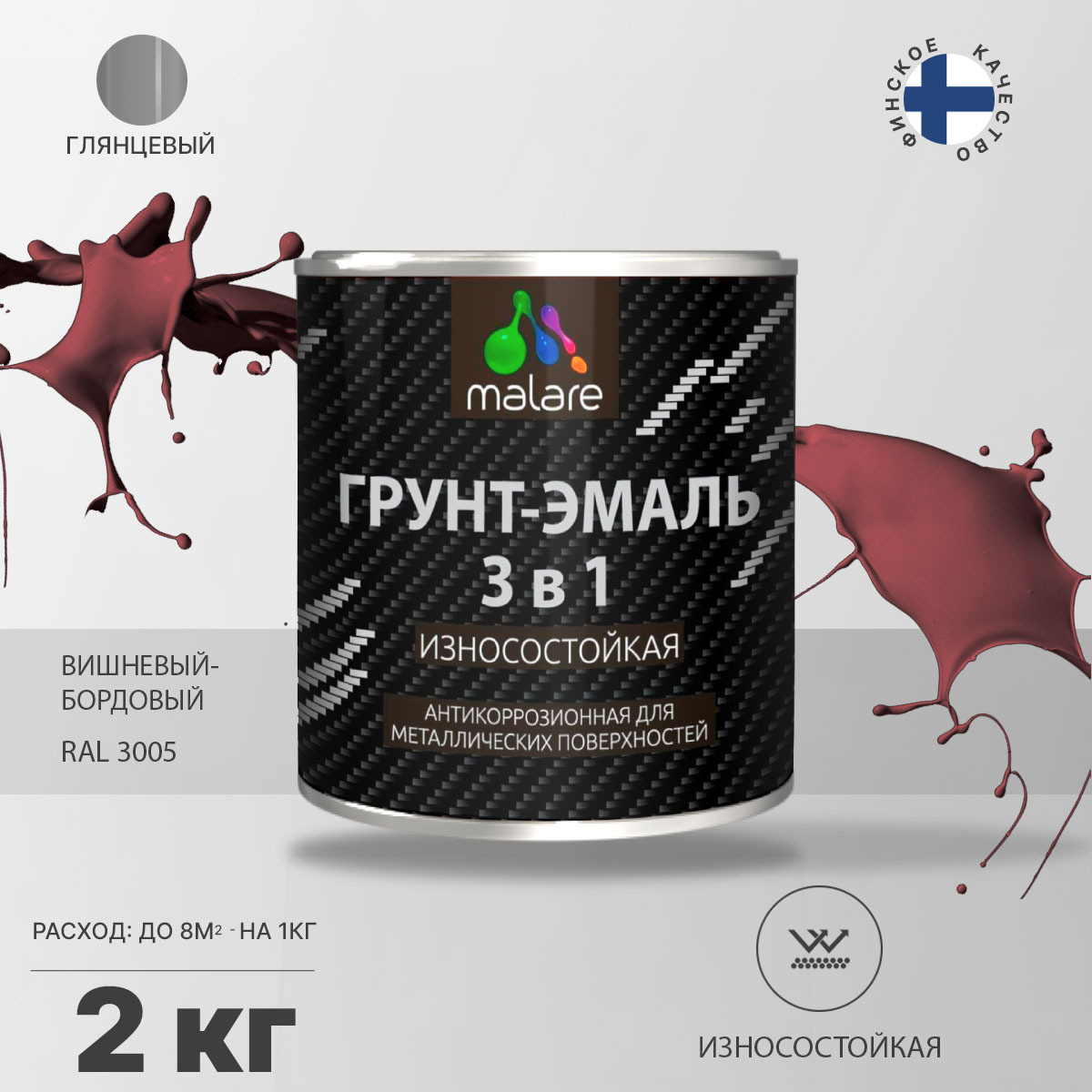 Акрил-уретановая грунт-эмаль 3 в 1 для металлических поверхностей Malare STRONGCORR