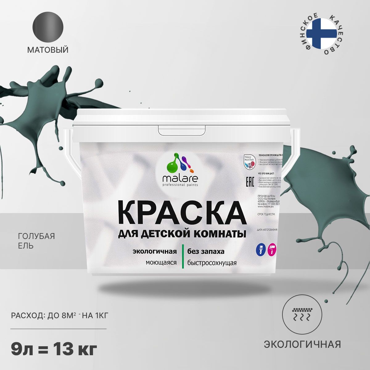 Акриловая краска от плесени и грибка Malare BIOSEPT