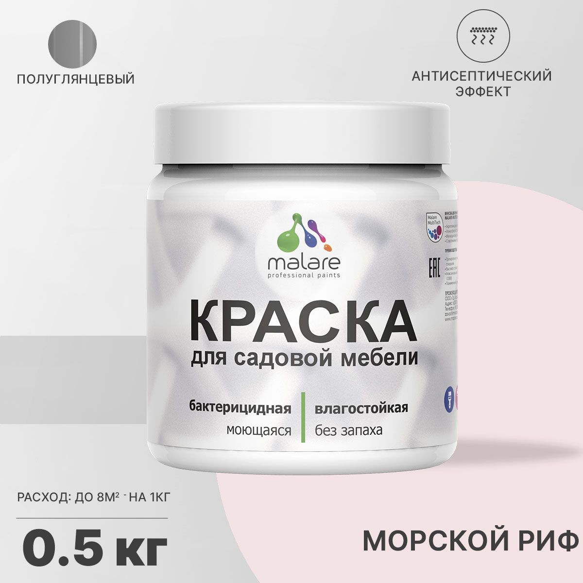 Латексная краска для садовой мебели Malare